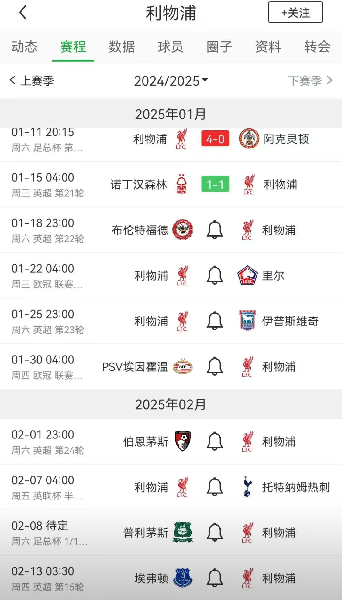 利物浦关键一役惨遭绝杀，球迷难掩失望，国家公司还是联系这样.的简单介绍
