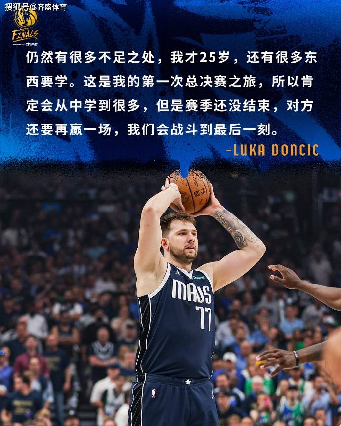 九游游戏中心网页版东契奇重返赛场，最后时刻胜出首场状态出色，FPX观众沸腾！