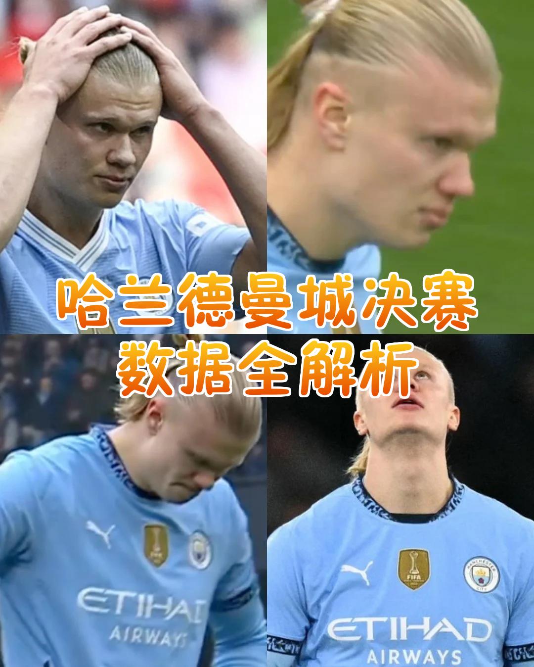 九游网页登录官网 战术调整引爆全场！，哈兰德意外战胜切尔西赢得满堂喝彩