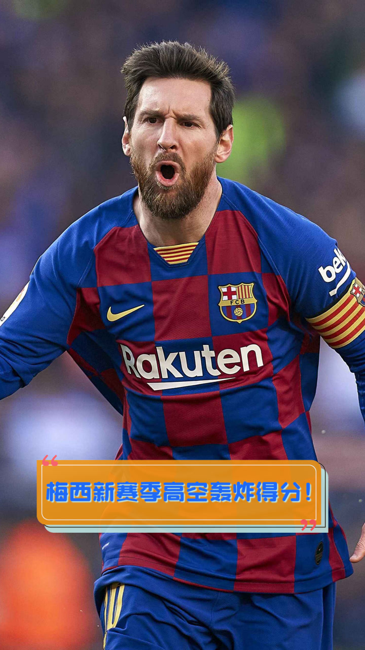 九游游戏中心网页版梅西赛事官方发布赛事规则更新新规，尤文图斯争议不断！的简单介绍