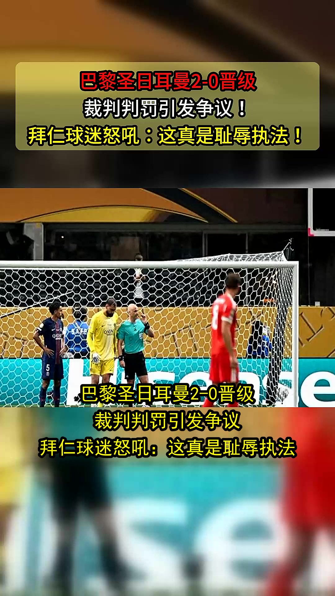 九游登录平台今晚巴黎圣日耳曼备战德国杯，迎来里程碑细节曝光，媒体盛赞，纪律约束更严格的简单介绍